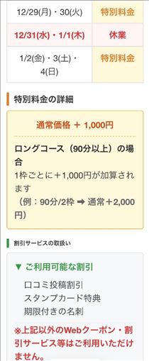ちか・☆お知らせ☆