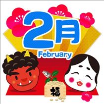 ちか・☆ウェルカム2月☆