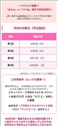 ◯イベント◯