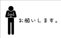 ちか・☆明日は☆
