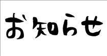 ちか・☆出勤情報☆