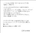☆またひとり☆
