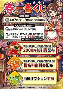 ちか・☆お知らせ☆