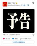 ☆期待☆