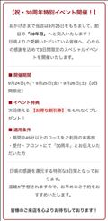 ◯感謝の気持ち◯