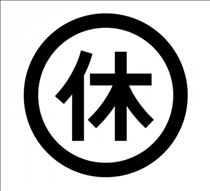ちか・◯出勤情報◯