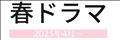 ☆完結☆