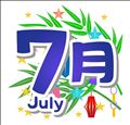 ◯ウェルカム7月◯