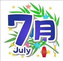 ちか・◯ウェルカム7月◯