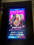エミリア