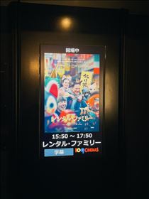 すみれ・レンタル・ファミリー