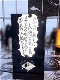 火の鳥
