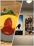 半夏生