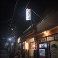 深夜銭湯