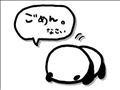 謝罪