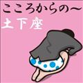 やすみ
