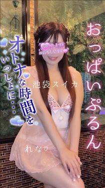 れな・【空き】10：00～…☆