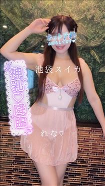 れな・恐縮です…☆