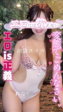 れな・【空き】11：00～…☆