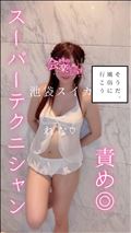 グイグイ…☆