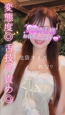 れな・【空き】10：00～…☆