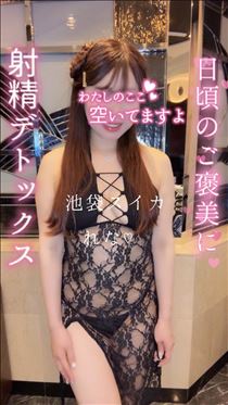 れな・ニンニク注射…☆