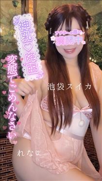 れな・明日のご予約お待ちしています！…☆