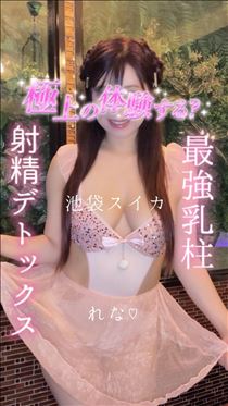 れな・【空き】11:15～…☆