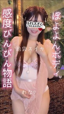 れな・明日のご予約お待ちしています！…☆