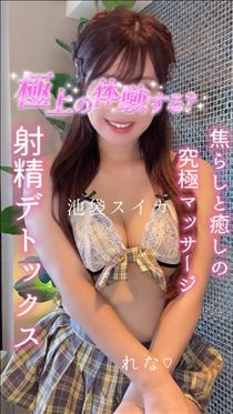 れな・【空き】10：00～…☆