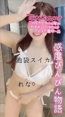 れな・明日出勤してます！…☆