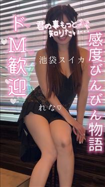 れな・【空き】11：30～…☆