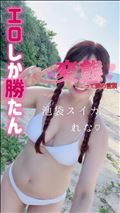 具志堅…☆