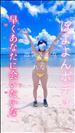 順調…☆