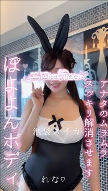 れな・【空き】12：30～…☆