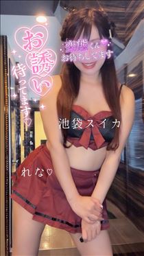 れな・【空き】12：45から…☆