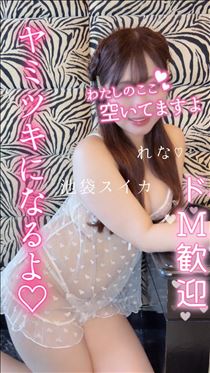 れな・質問返し…☆