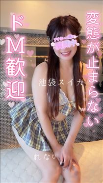 れな・【空き】13：30～…☆