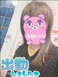 出勤～