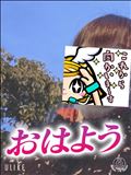 おはようございます