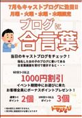 月曜日ポイント3倍DAY終了のお知らせ
