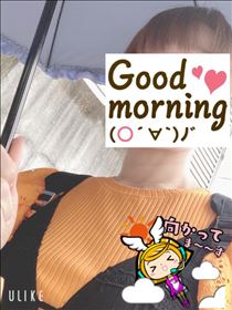 もも・おはようございます