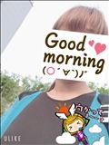 おはようございます