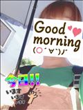 おはようございます