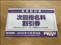 こちらも～