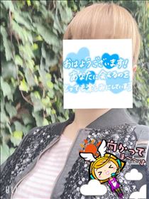 もも・おはようございます