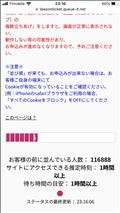はたして。。。
