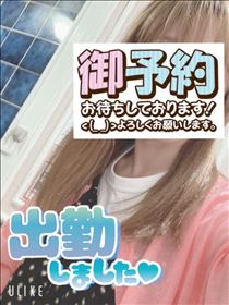 もも・出勤～