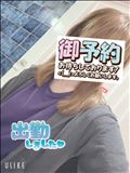出勤～