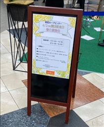 もも・春の演奏会